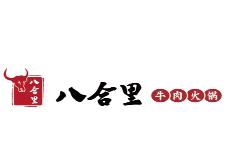 八合里潮汕火锅