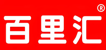 百里汇便利店