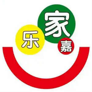 乐家嘉便利店