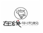 在线牛肉粉品牌logo