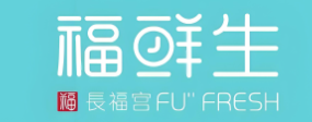福鲜生生活超市