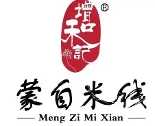 增和记蒙自米线