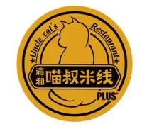 喵叔米线