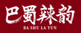 巴蜀辣韵火锅底料