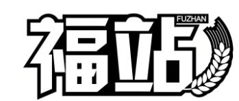 福站便利店