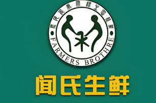 闻氏生鲜