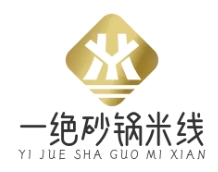 一绝砂锅米线