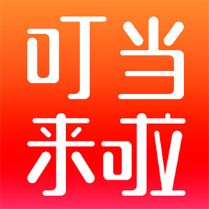 叮当来啦O2O便利店