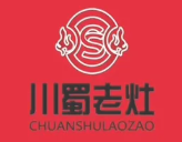 川蜀老灶火锅