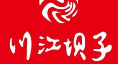 川江坝子火锅
