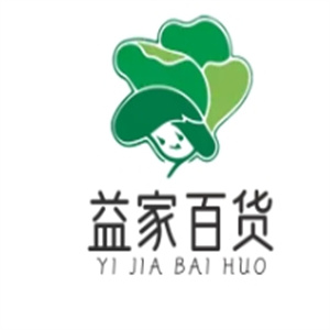 益家百货