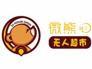微熊无人超市