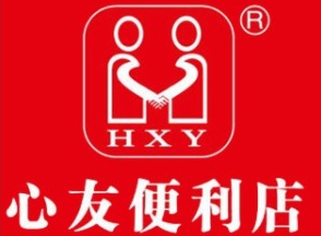 心友便利店