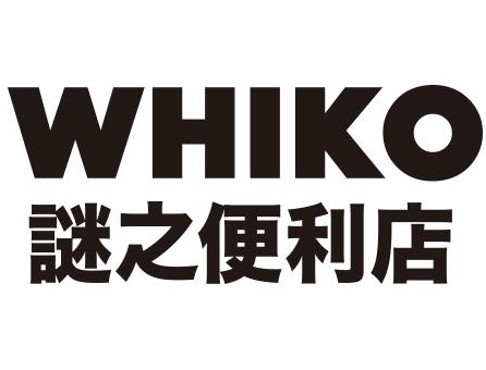 谜之便利店