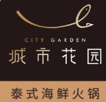 城市花园泰式火锅