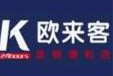 欧来客连锁便利店