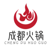 成都火锅