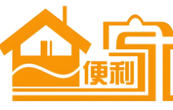 便利家