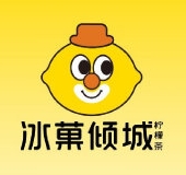冰菓倾城奶茶