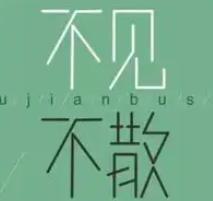 不见不散旋转小火锅