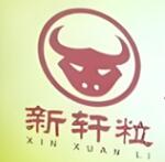 新轩粒泡椒牛肉米线