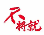 不将就自助烤肉小火锅