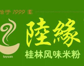 陸缘桂林米粉