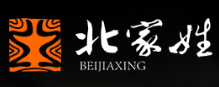 北家姓转转小火锅