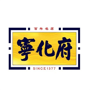 宁化府老陈醋