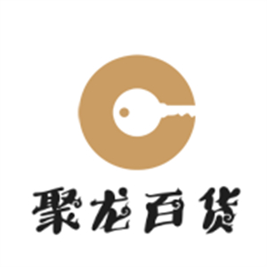 聚龙百货