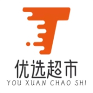 优选超市