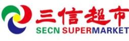 三信超市