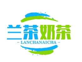 兰茶奶茶