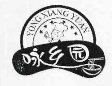 咏乡园过桥米线