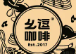幺逗咖啡