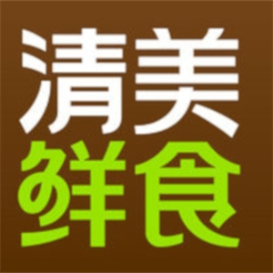 清美鲜食超市