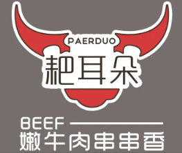 耙耳朵火锅串串