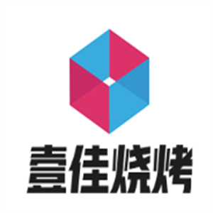 壹佳烧烤