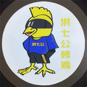 洪七公烤鸡