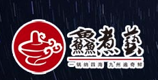 鱻煮艺小火锅