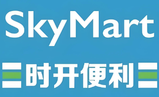 时开便利店