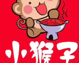 小猴子外卖火锅