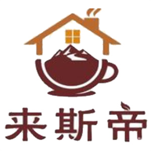 来斯帝奶茶
