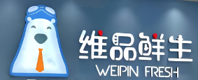 维品鲜生超市