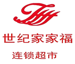 世纪家家福