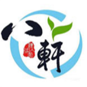 八轩奶茶