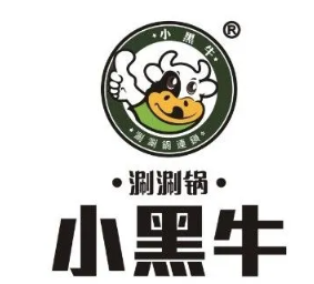 小黑牛涮涮锅火锅