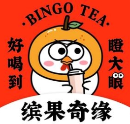缤果奇缘奶茶