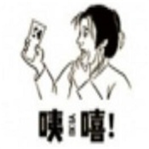 咦嘻奶茶