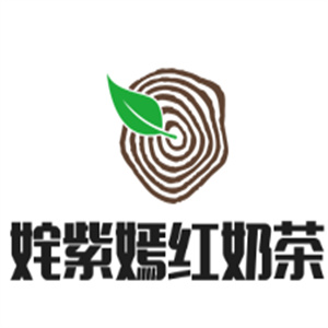 姹紫嫣红奶茶